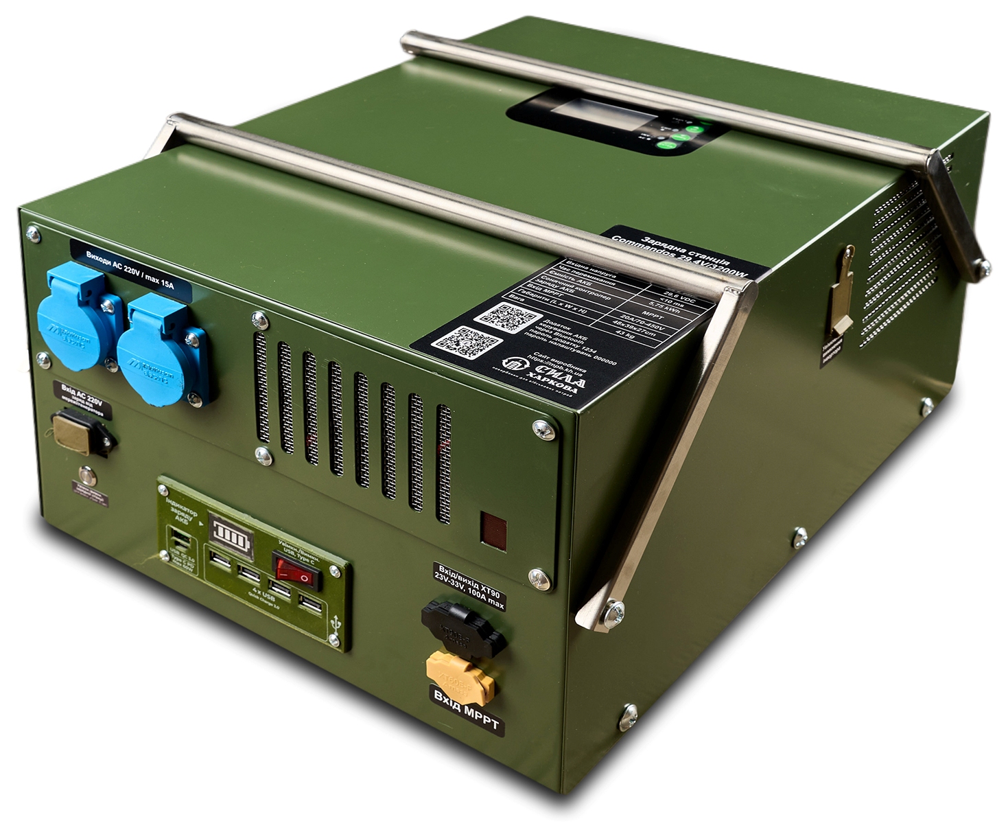 Зарядна станція СИЛА ХАРКОВА COMMANDOS 29,6V/3200W/5,75kWh + MPPT